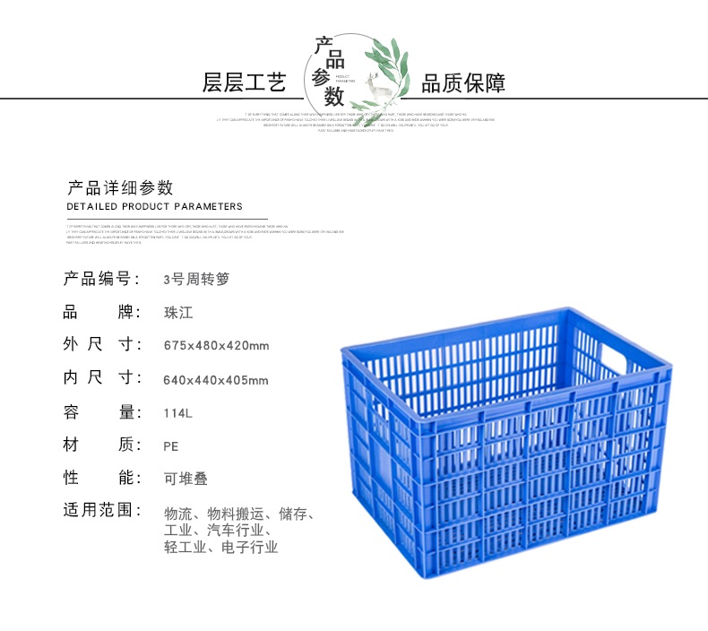 3號(hào)周轉(zhuǎn)蘿詳情 (1)