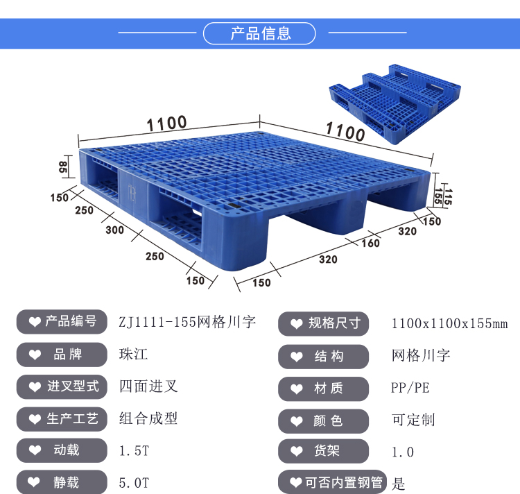 ZJ1111-155網格川字（內含鋼管）詳情_01