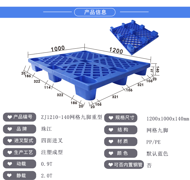 1210-140網(wǎng)格九腳重型詳情_01
