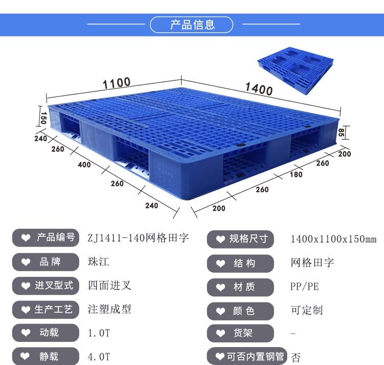 ZJ1411-140網(wǎng)格田字詳情_01