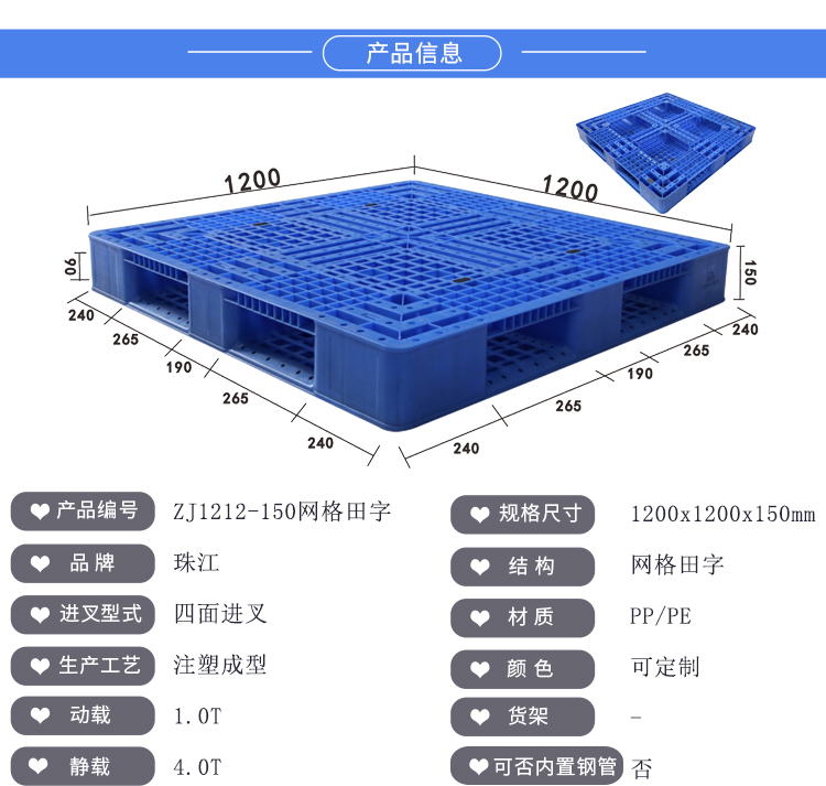 ZJ1212-150網(wǎng)格田字詳情_01