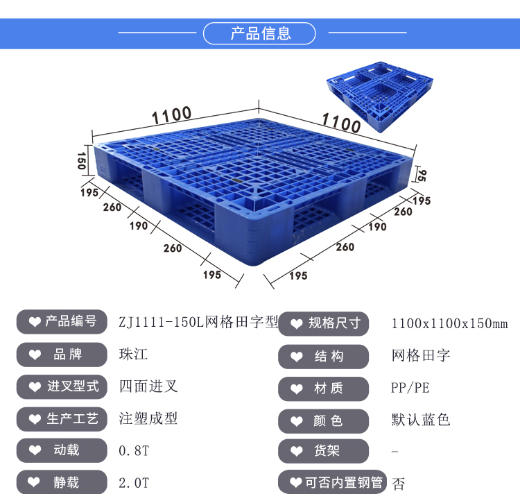 ZJ1111-150L網(wǎng)格田字詳情 (1)